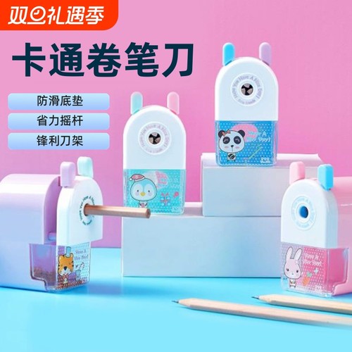 卡通可爱铅笔刀削笔器卡通转笔刀小学生手摇卷笔刨笔机幼儿园耐用旋笔刀绞笔刀小型便捷式