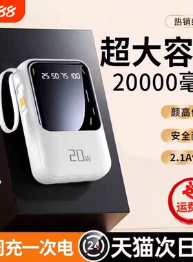 3C认证正品迷你20000毫安超大容量充电宝自带线超薄小巧便携移动电源快充适用华为苹果专用可携带上飞机小型