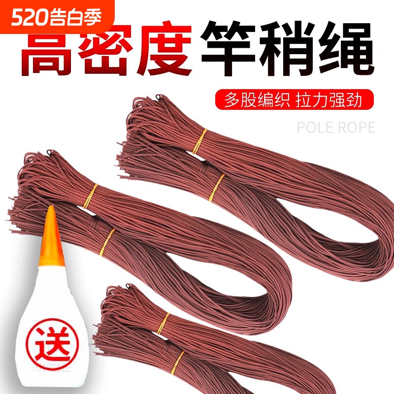 加固鱼竿护线杆梢绳鱼杆头绳稍线连接绳大物鱼竿头稍绳胶水竿稍绳