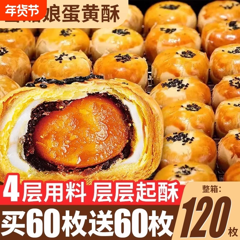 咸蛋黄酥雪媚娘夹心面包整箱早餐月饼零食休闲食品小吃官方旗舰店,零食/坚果/特产,蛋黄酥,淘宝优惠券,粉丝福利购,淘宝优惠卷