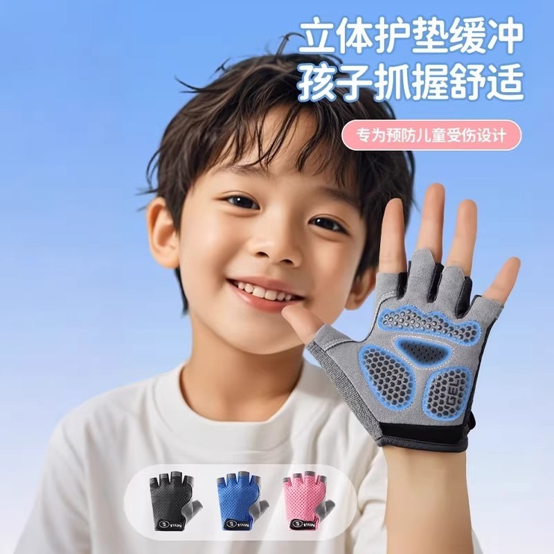 儿童运动手套户外骑自行车防滑专用单杠防起茧轮滑登山耐磨透气薄
