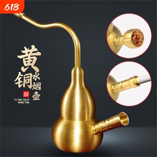 纯黄铜葫芦水烟壶老式铜水烟斗水斗壶复古烟嘴过滤器水壶烟斗中细