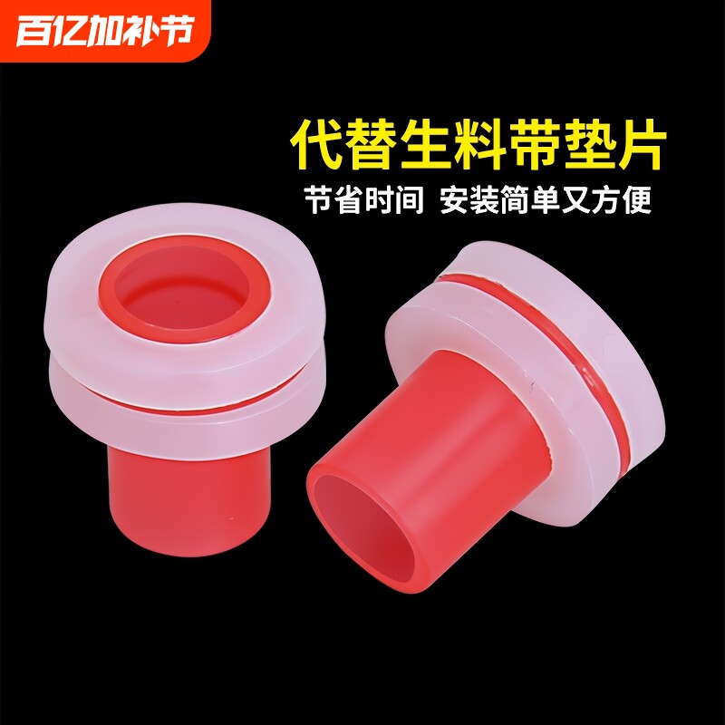 免生料带密封皮垫4分ppr硅胶垫片垫圈6分安装漏水防漏高温厨房