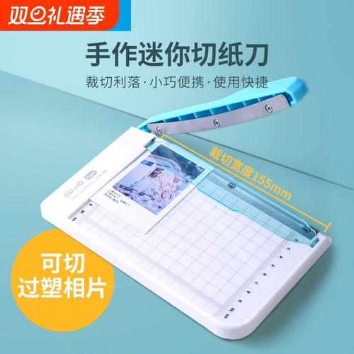 可得优迷你手工神器刀闸切纸机