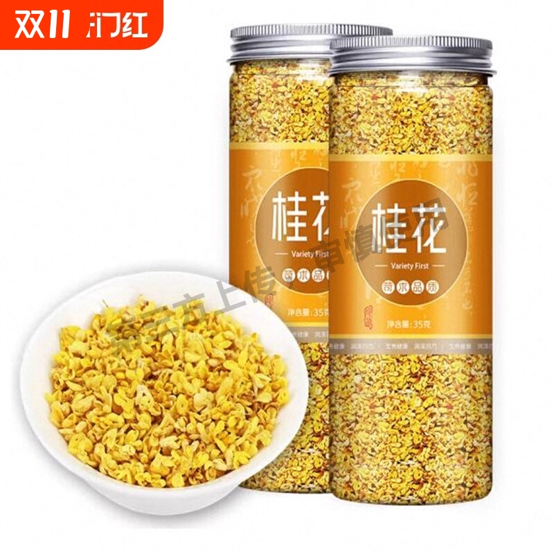 桂花干花食用金桂桂花茶无硫泡酒烘焙泡水喝新茶官方正品特级苦荞