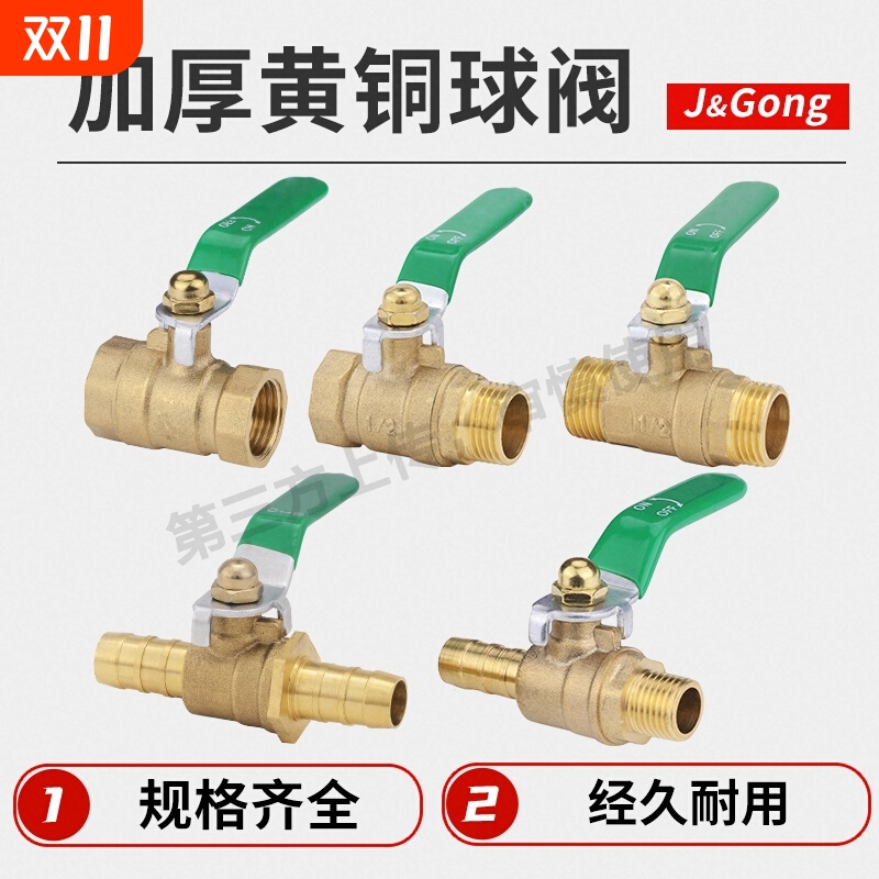铜球阀黄铜水阀开关2分3分4分6分8分1寸/DN20253240宝塔内外螺纹