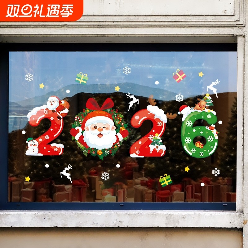 2026圣诞节装饰静电橱窗玻璃门圣诞老人窗户画场景布置麋鹿