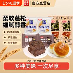 桃李面包组合黄油厚切吐司酵母巧乐角营养早餐零食点m巧克力蛋羹