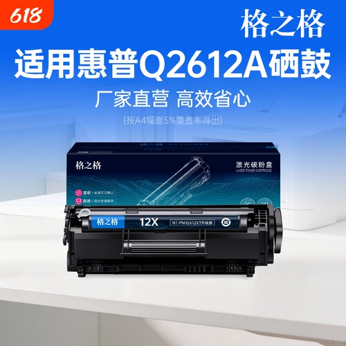 适用惠普M1005硒鼓12a墨盒