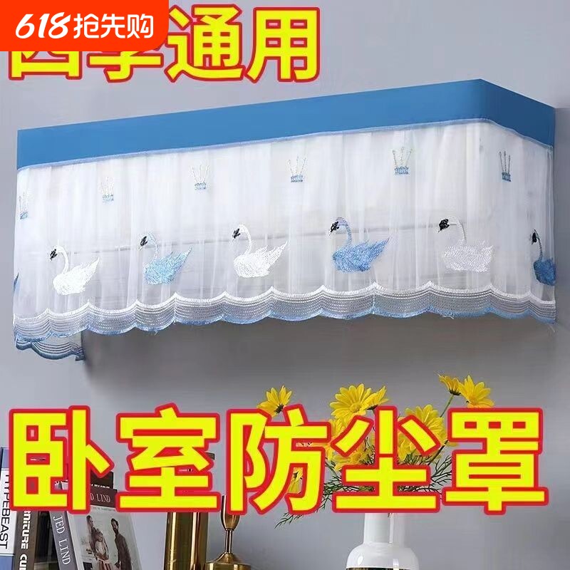 开机不取空调防尘罩罩全包挂机美的空调布艺挂式空调套防直吹美化