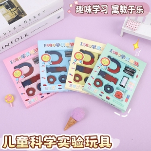 儿童磁铁套装学生实验教学吸铁石益智器材磁铁教具科学物理趣味