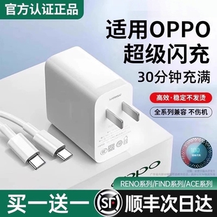 oppo原装充电器官方正品80W适用于真我R17findx5/手机Reno5pro6typec数据线100W超级闪充Reno14Pro120W充电头