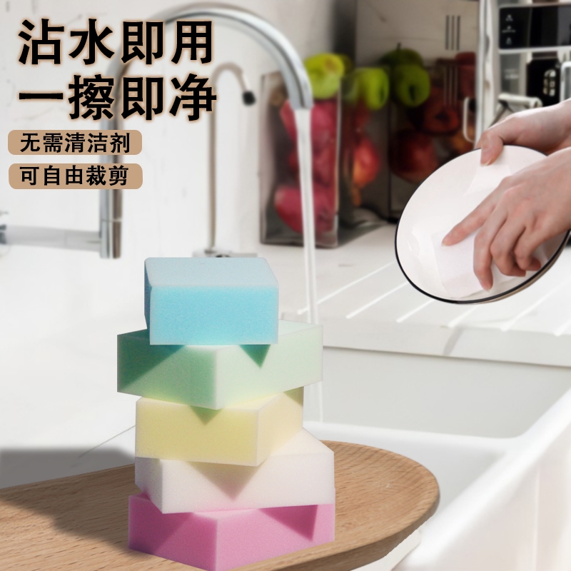 纳米海绵魔力擦去污洗碗海绵块