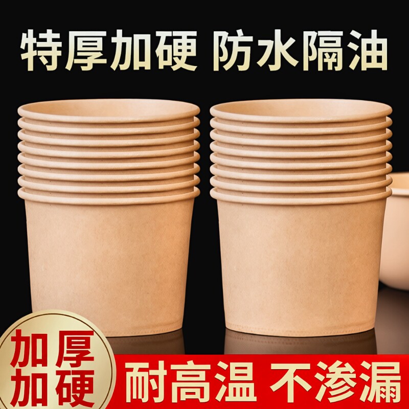 一次性纸碗家用餐具圆形打包盒商用批发外卖饭盒泡面碗筷套装整箱