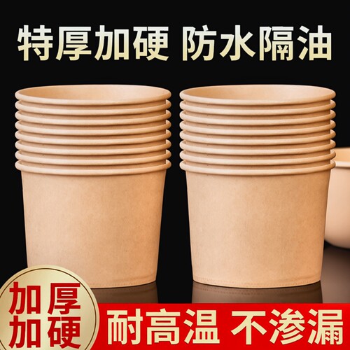一次性纸碗家用餐具圆形打包盒商用批发外卖饭盒泡面碗筷套装整箱