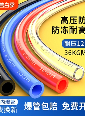 PU气管8mm软管气泵空压机耐高温汽管防爆透明高压管6/10/12/14/16
