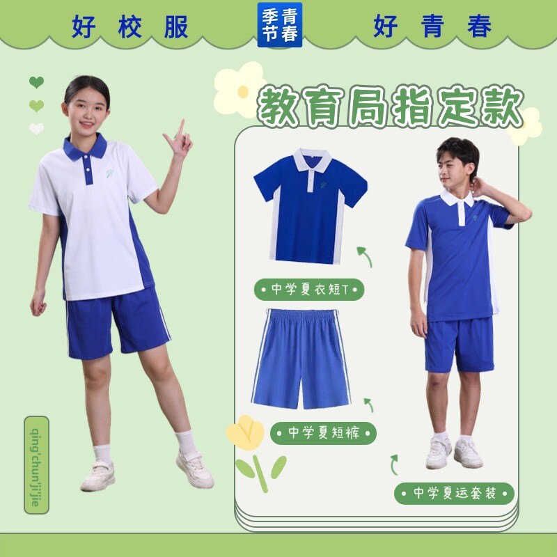 青春季节初中学生深圳校服运动男女四季套装高中班服纯棉速干特版