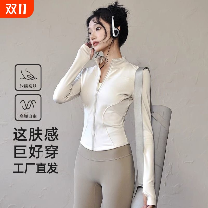 速干运动外套女修身新款白色夏季瑜伽上衣跑步骑行紧身长袖健身服