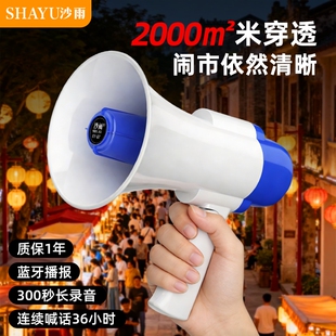 喇叭摆摊用扬声器叫卖扩音器手持喊话器户外录音大声公电池大音量