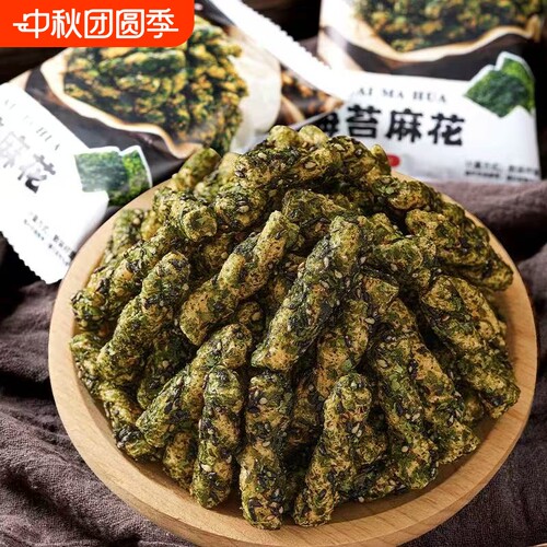 超值65包海苔小麻花网红爆款休闲零食怀旧酥脆袋装香酥手工办公室