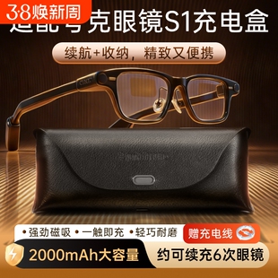适用夸克AI眼镜S1充电盒充电仓便携收纳盒磁吸式充电收纳二合一配件