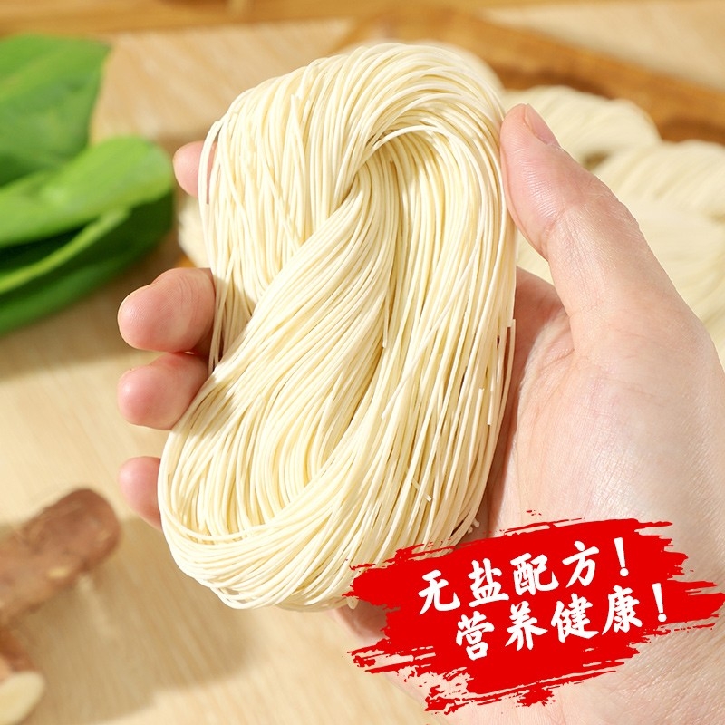 【0添加剂】无盐猴头菇山药小米面线面条营养美味代早餐特产袋装
