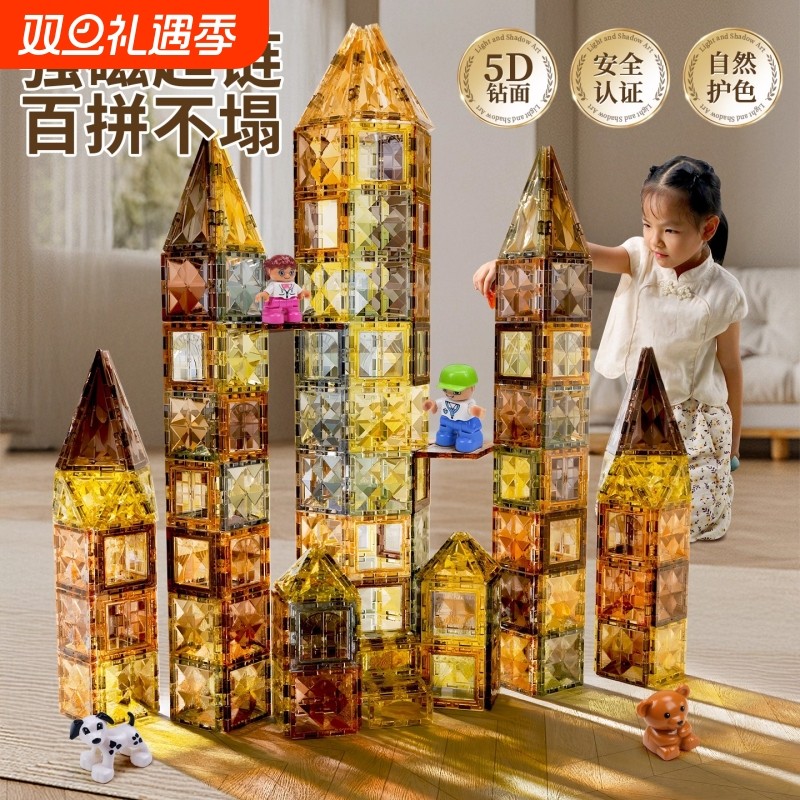 儿童益智玩具磁力片积木2女男孩3到6岁5拼装贴吸方块宝宝生日礼物