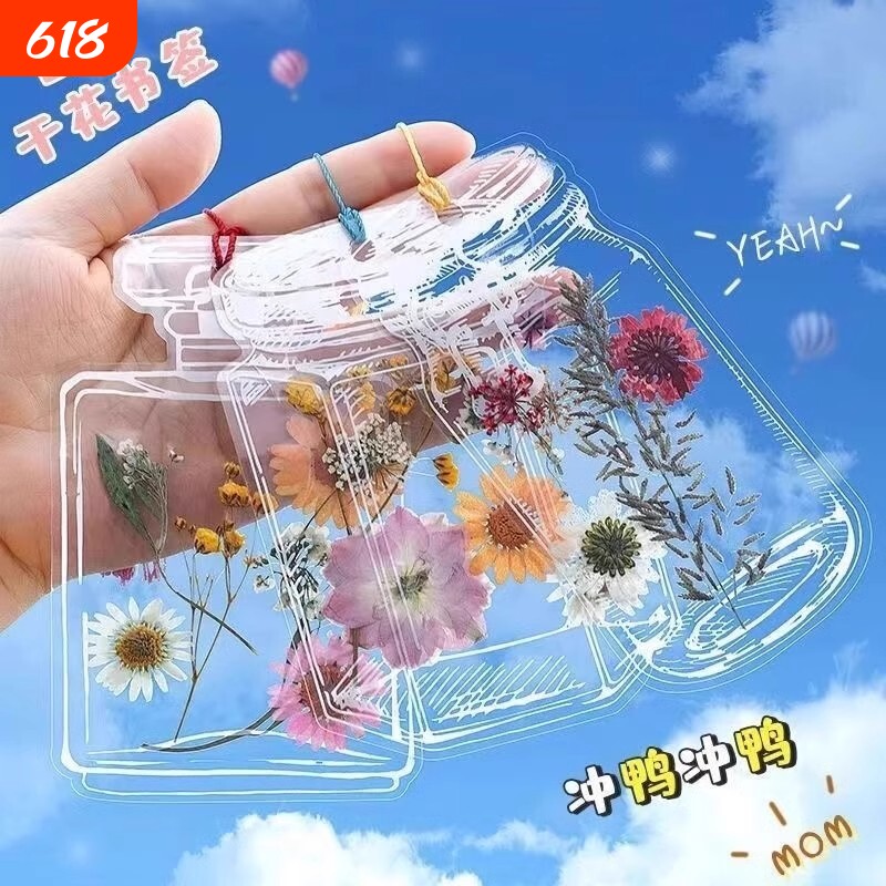 diy书签手工自制收集瓶子透明树叶学生创意制作标本玻璃许愿瓶