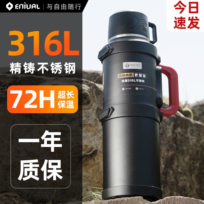富光款保温壶大容量热水壶316锈钢车载保温杯外出户外便携水壶