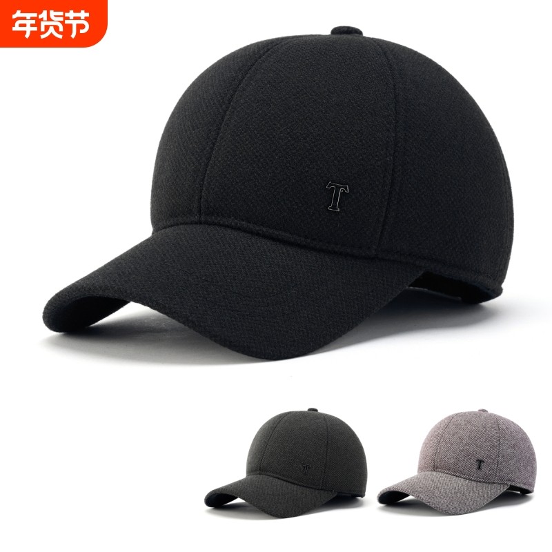 中老年人帽子男士秋冬季爸爸护耳棒球帽老人爷爷老头保暖防寒帽子,服饰配件/皮带/帽子/围巾,帽子,淘宝优惠券,粉丝福利购,淘宝优惠卷