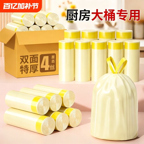 大垃圾袋大号家用加厚手提式抽绳厨房专用厨余超大加大特厚塑料袋