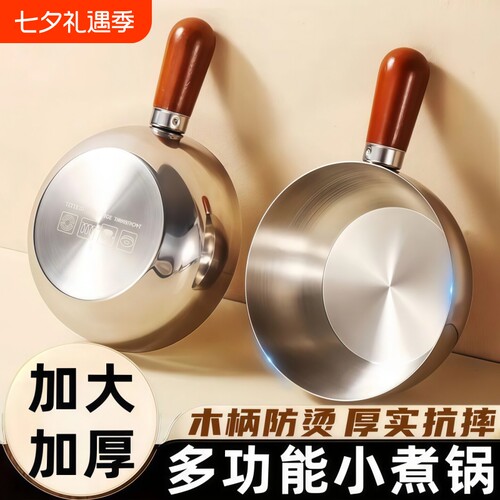 不锈钢胡桃木手柄平底锅