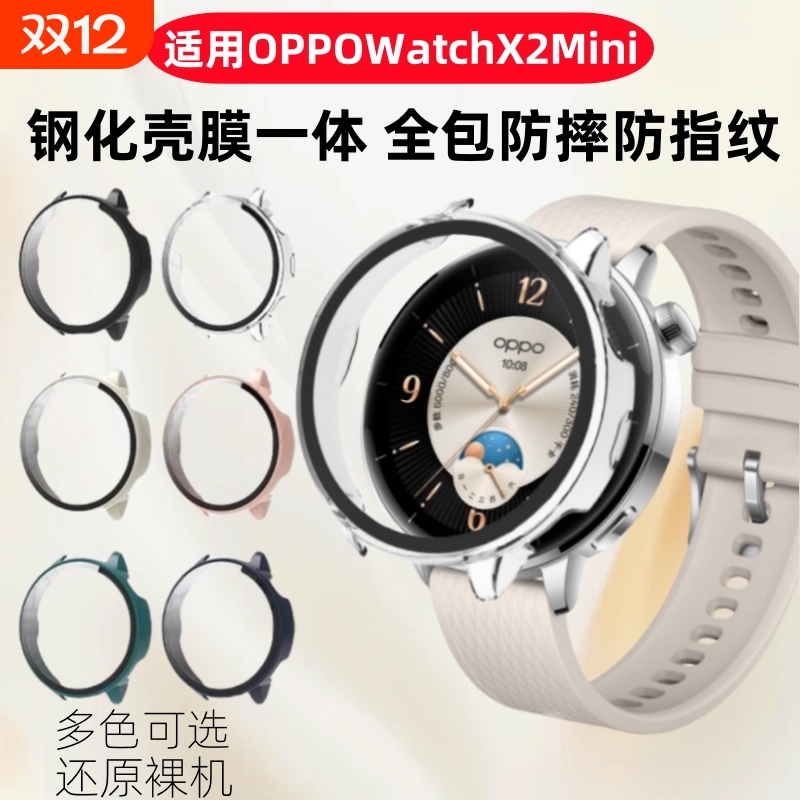 适用oppowatchx2mini保护壳watchx2手表壳全包全覆盖防摔oppowatchx钢化壳膜一体智能运动表盘防刮花贴膜配件