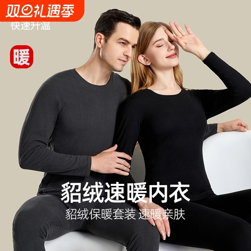 貂绒保暖内衣情侣磨毛套装女士新款秋衣秋裤男女氨纶蚕丝绿色贴身