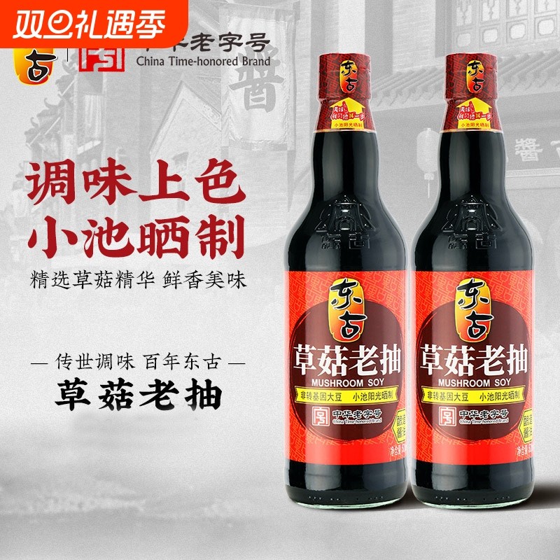 东古草菇老抽酿造500ml