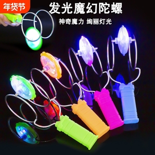 发光飞转轨道魔力飞旋陀螺手摇磁性悠悠球七彩旋转磁力手摇小礼物