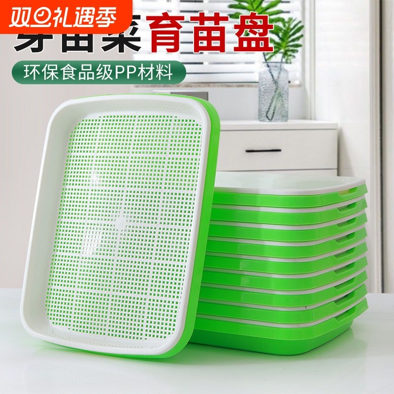 家用豆芽苗育苗种菜盆
