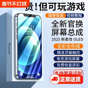 E修派适用苹果iphone11pro屏幕iphonexr总成拆机xsmax内屏13min手机i12pm外屏16e显示ip更换xr换14plus国产x