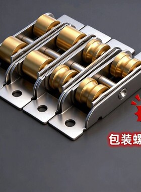 塑钢门窗滑轮轨道配件