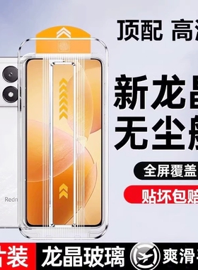 适用小米14钢化膜红米k8017k90无尘仓mi13秒贴/k60/k50k40pro/k30/note/13/12/11/10/9pro新款手机膜新机