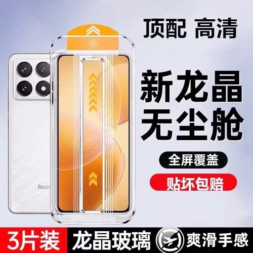适用小米14钢化膜红米k8017k90无尘仓mi13秒贴/k60/k50k40pro/k30/note/13/12/11/10/9pro新款手机膜新机