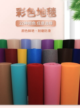婚庆红地毯一次性结婚用绿色门口楼梯婚礼婚房地毯舞台防滑紫色