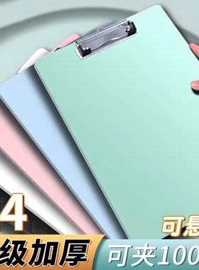 A4写字垫板文件夹夹板板夹硬板试卷子夹子竖版记录板夹纸办公用品硬壳画板学习餐厅点菜菜单单边角蓝色书写