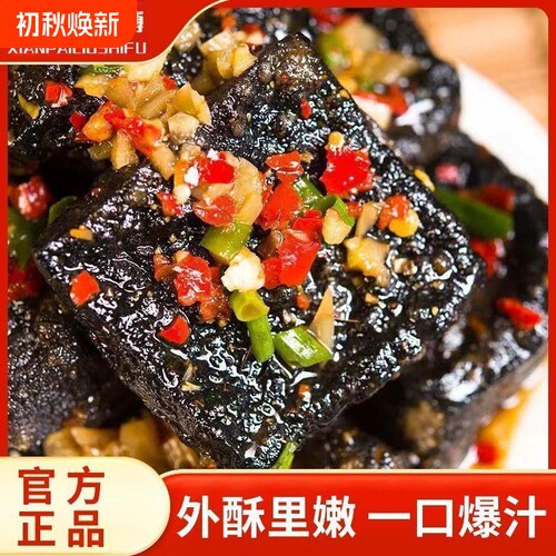 长沙臭豆腐正宗油炸臭干子豆腐干麻辣湖南特产休闲小吃零食