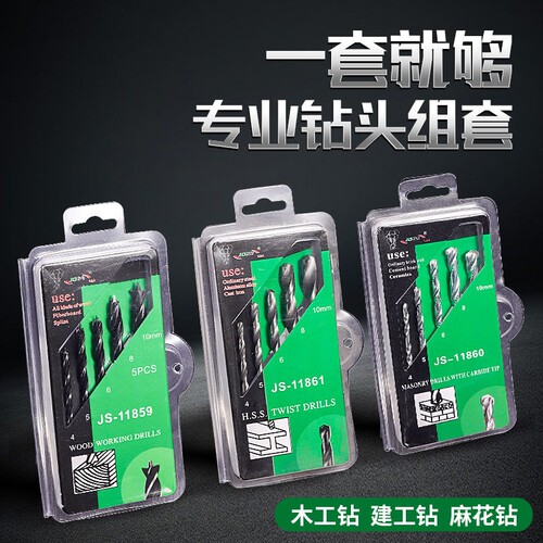 木工三尖钻钻扩孔超硬麻花钻套装圆柄钻头手电钻定位含钴混凝土
