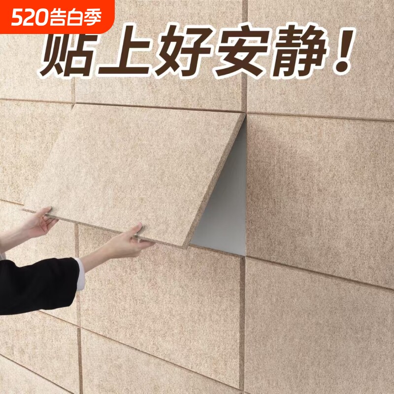 超强隔音板自粘家用卧室隔音消音棉超强消音神器卧室吸音加厚墙贴