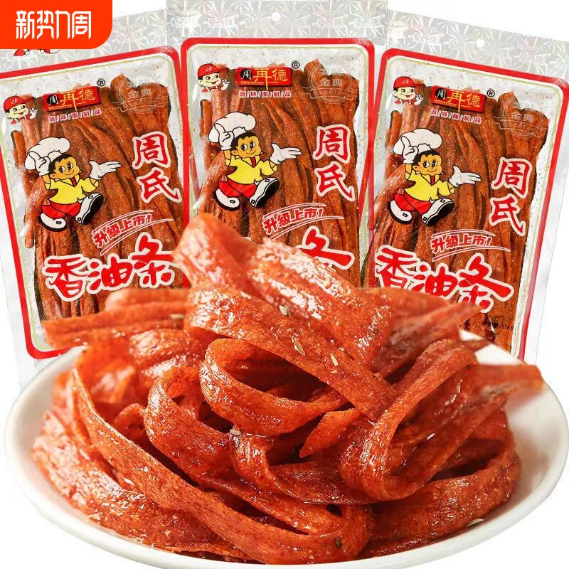 辣条周氏周再德香油条湖南特产怀旧袋辣片儿时汨罗零食小吃美味