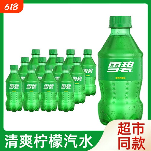 可口可乐雪碧清爽柠檬味气泡水