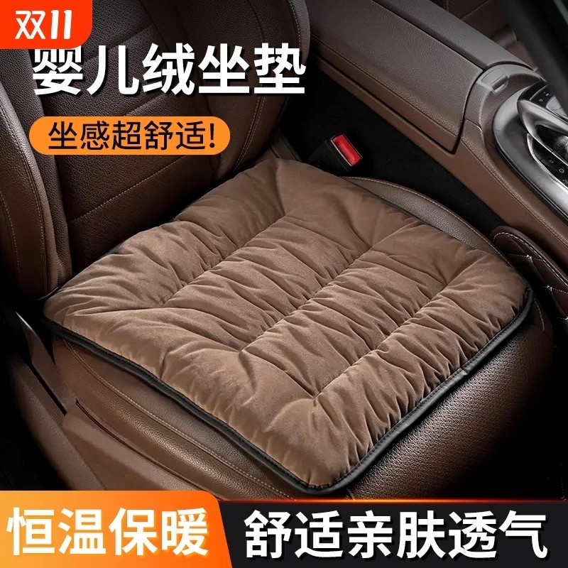 汽车坐垫冬季保暖屁垫毛绒防滑