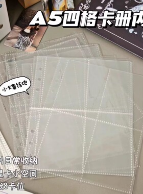 通用专辑收纳小卡活页ins风